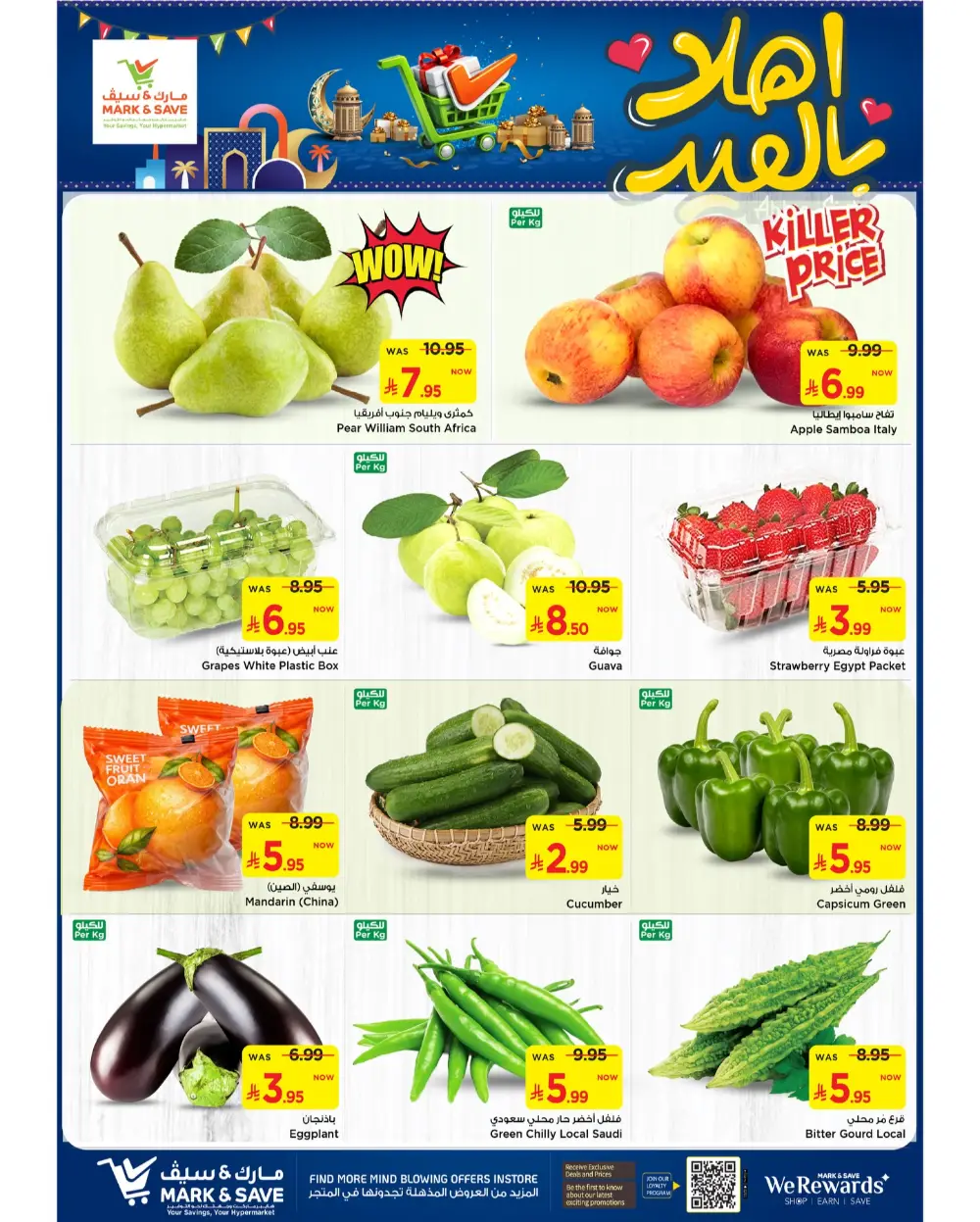 Mark & Save Al Ahsa Ahlan Eid Deals | Ends Mar 17
