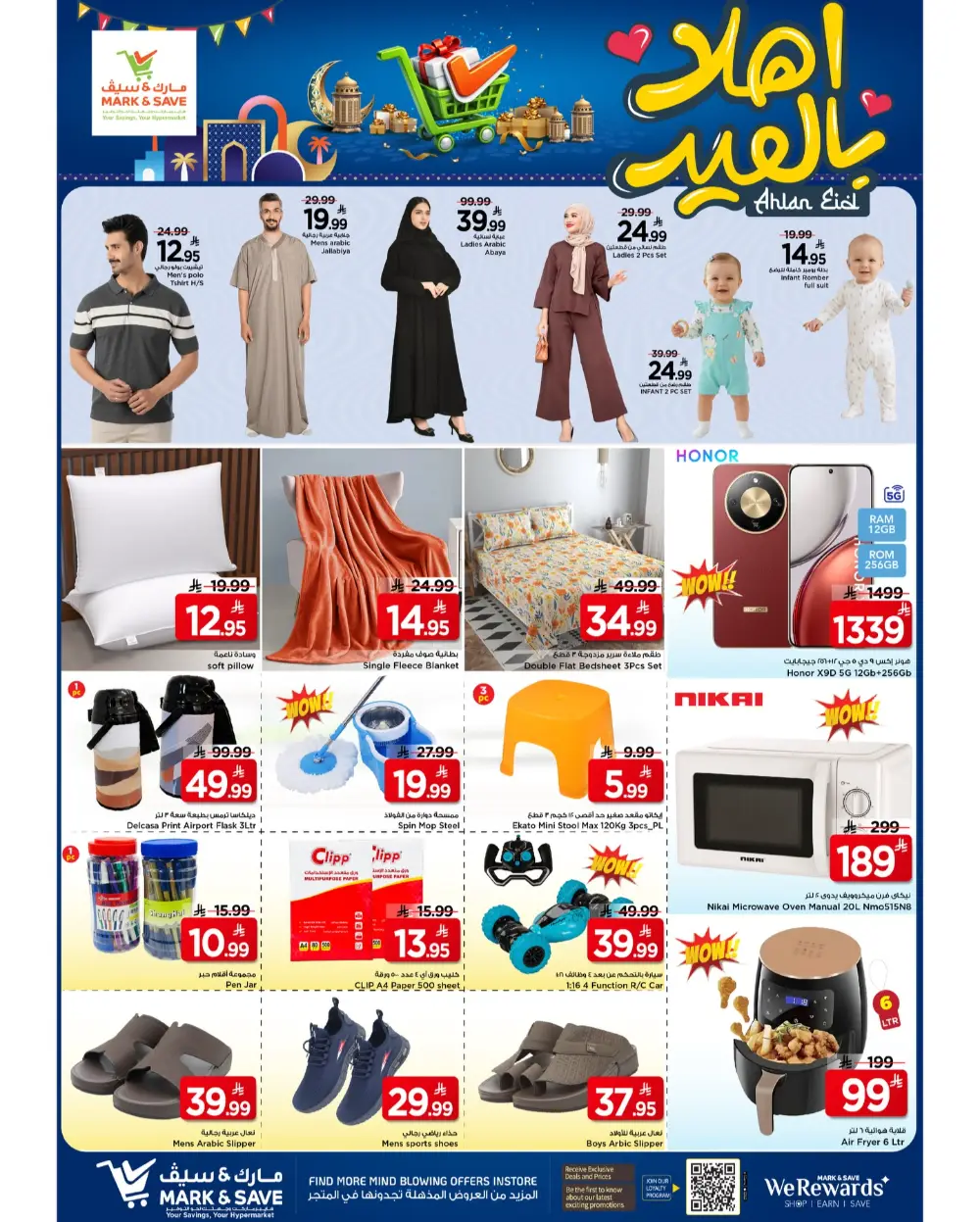 Mark & Save Al Ahsa Ahlan Eid Deals | Ends Mar 17