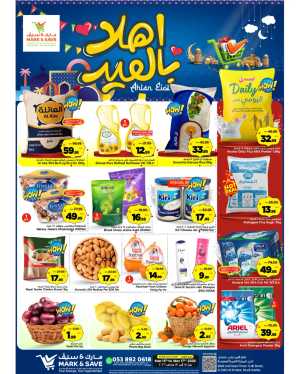 Mark & Save Al Khobar Ahlan Eid | Ends Tuesday In Mark & Save Al Khobar