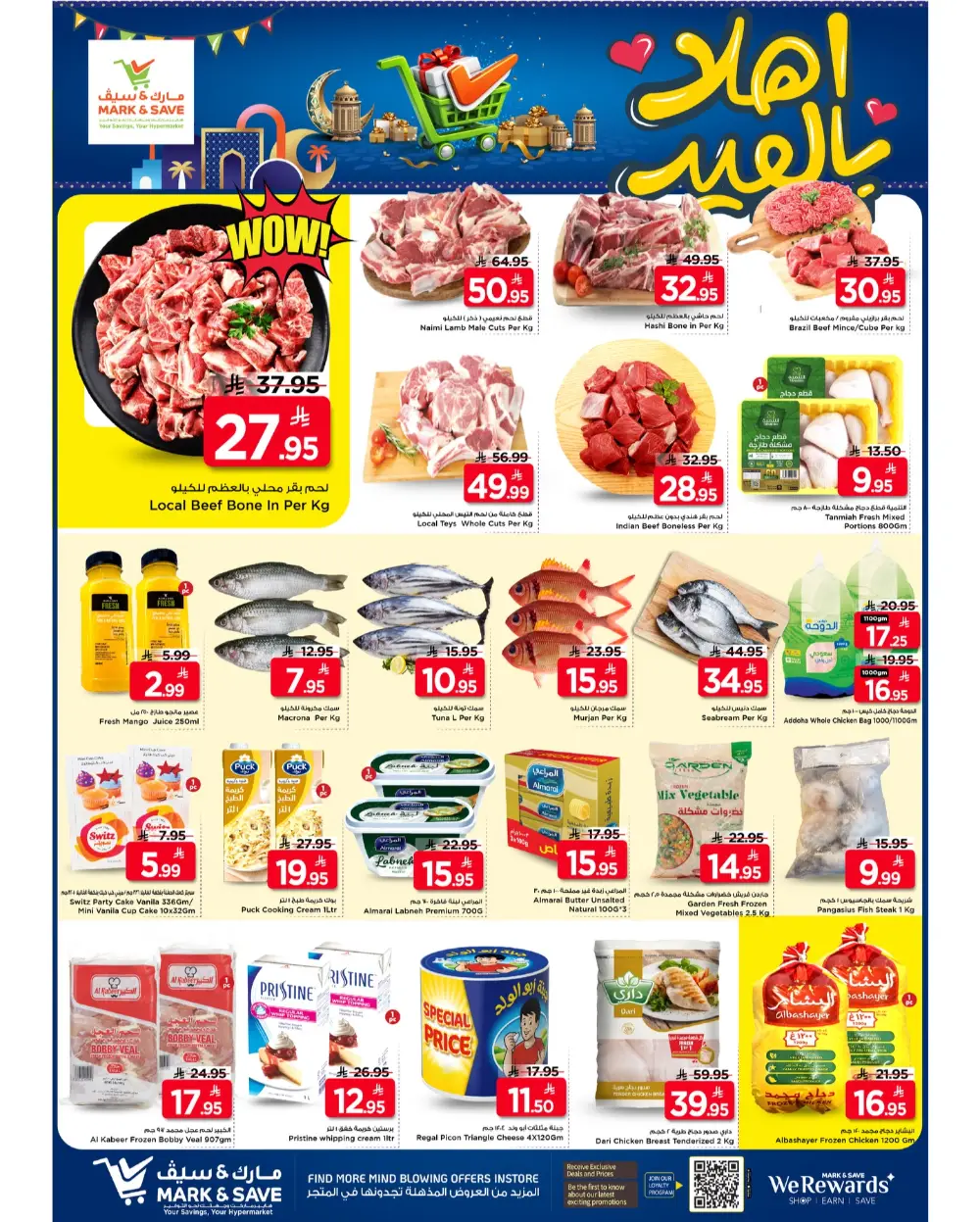 Mark & Save Al Khobar Ahlan Eid | Ends Tuesday