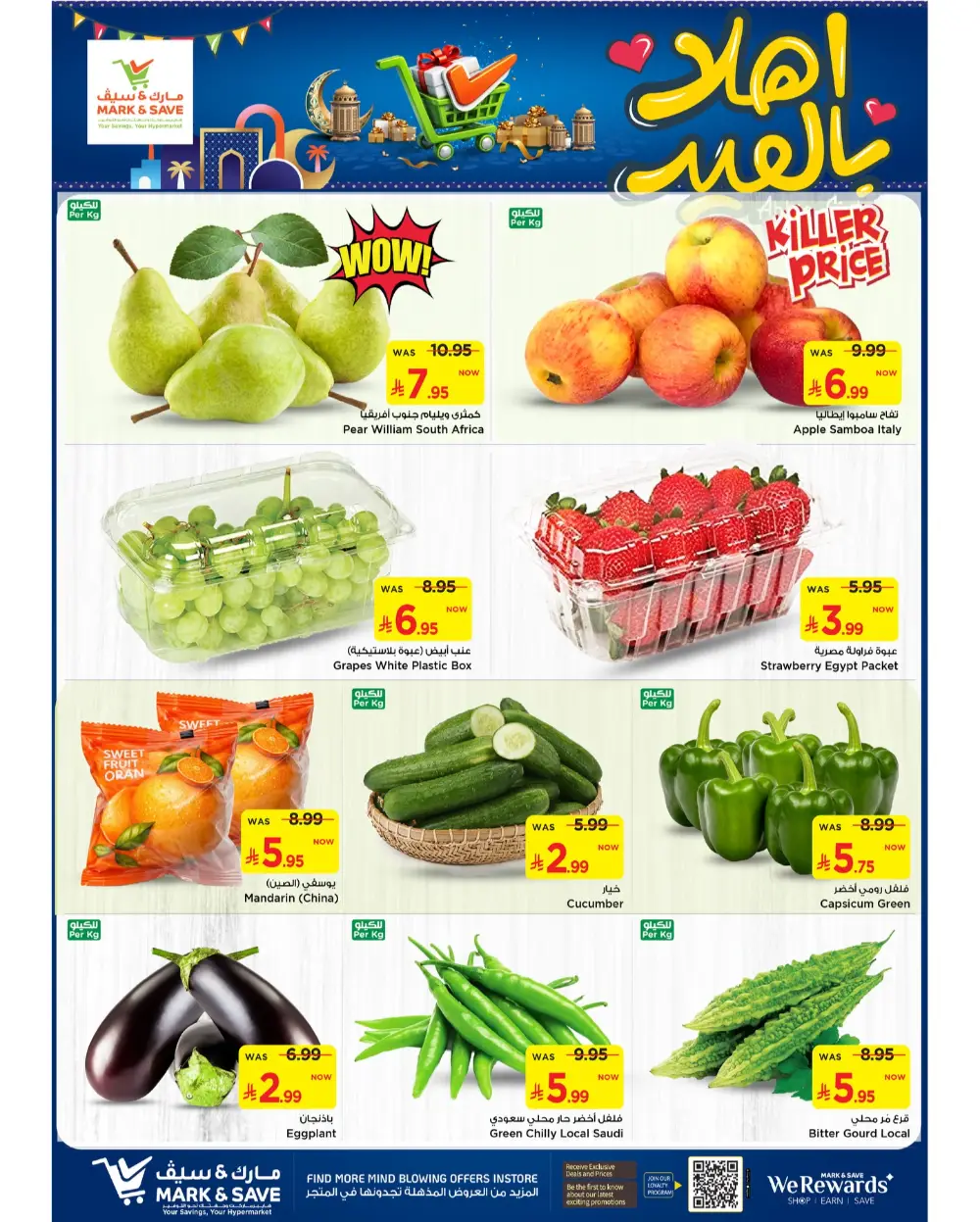 Mark & Save Al Khobar Ahlan Eid | Ends Tuesday