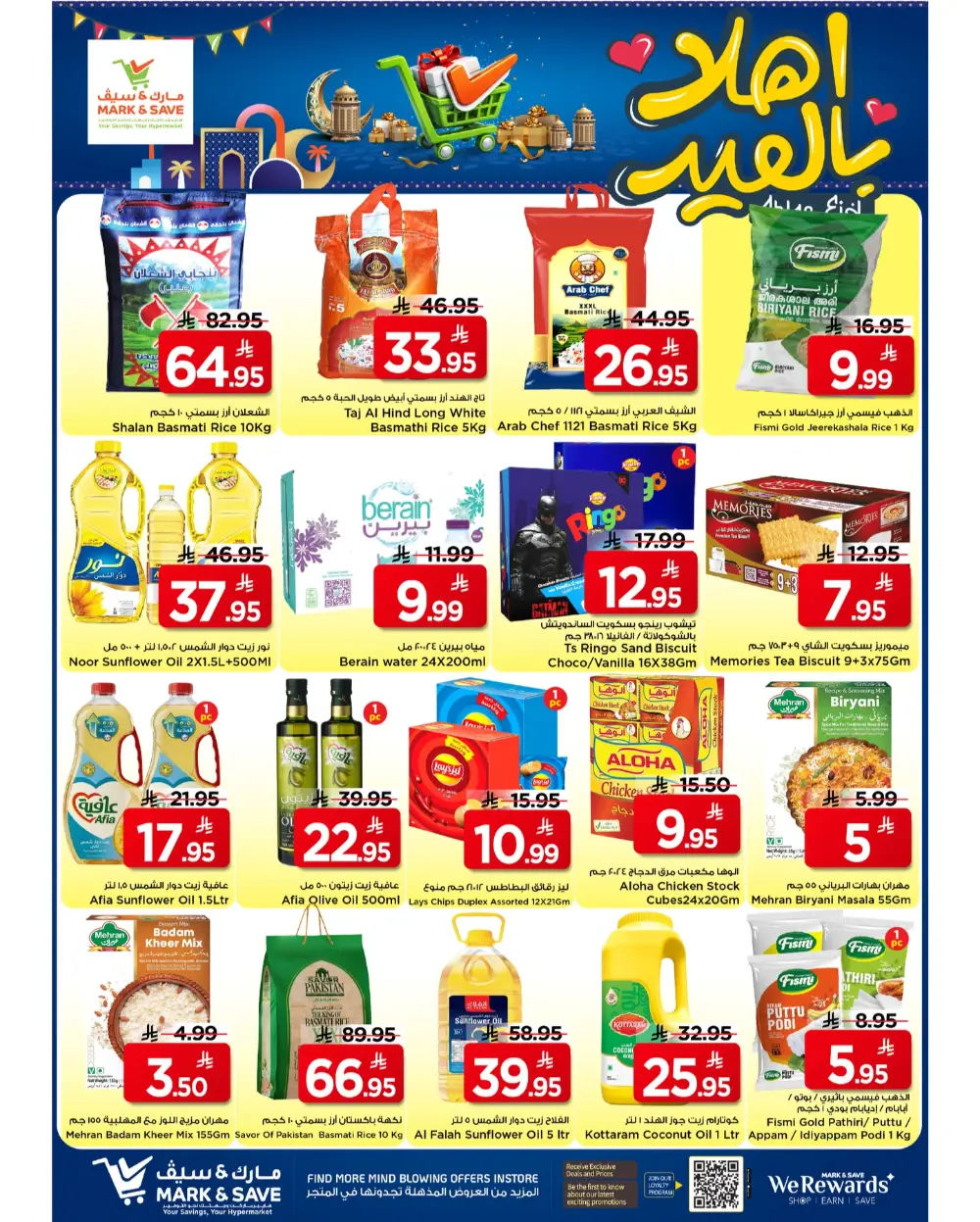 Mark & Save Al Khobar Ahlan Eid | Ends Tuesday