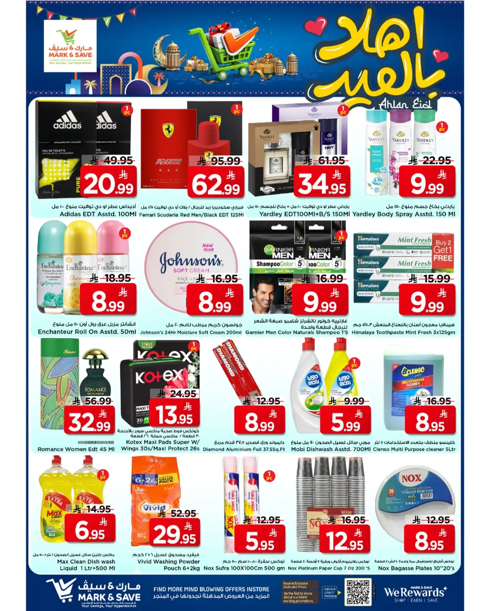 Mark & Save Al Khobar Ahlan Eid | Ends Tuesday