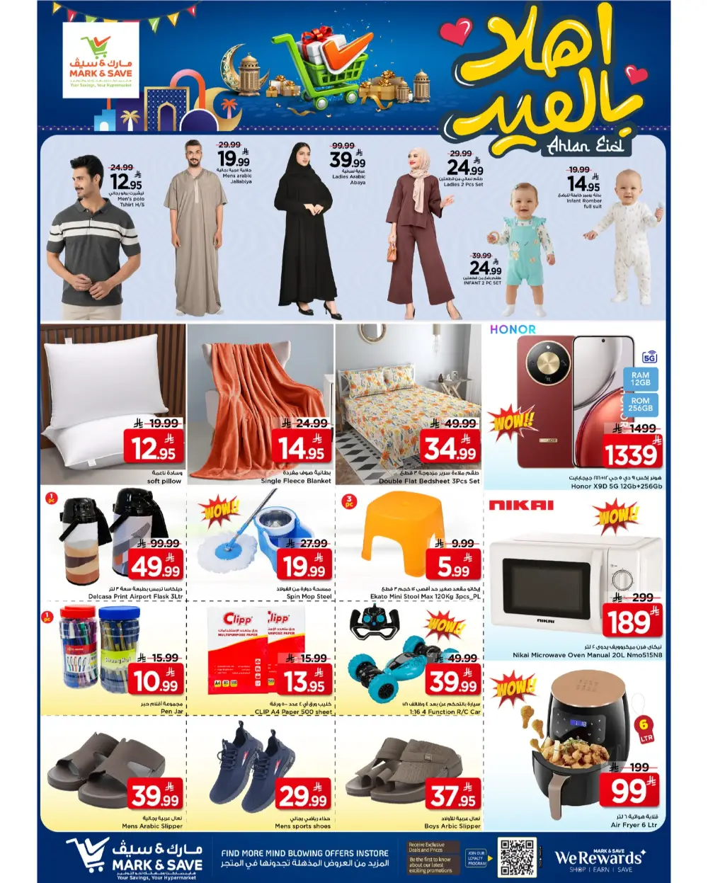 Mark & Save Al Khobar Ahlan Eid | Ends Tuesday
