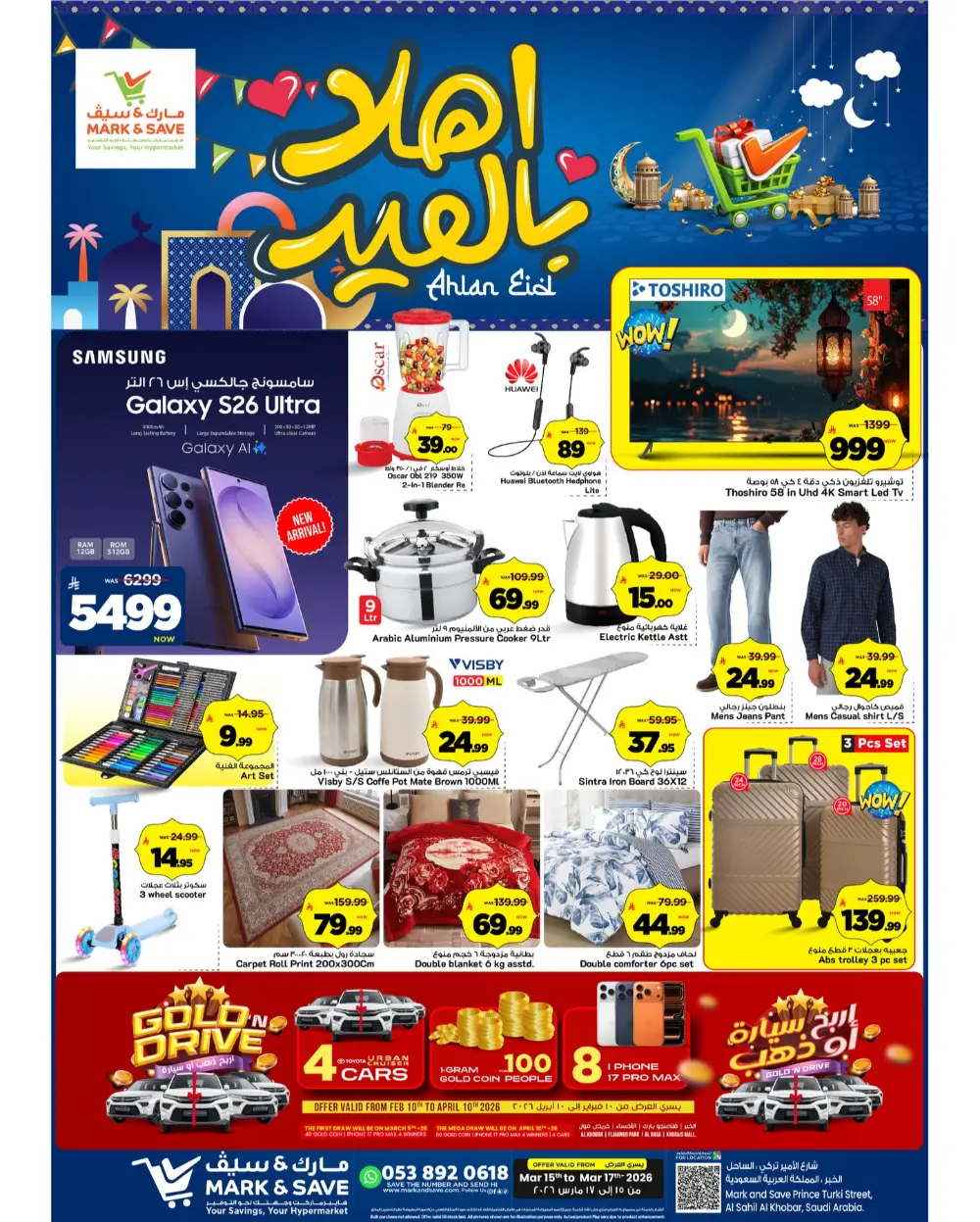 Mark & Save Al Khobar Ahlan Eid | Ends Tuesday