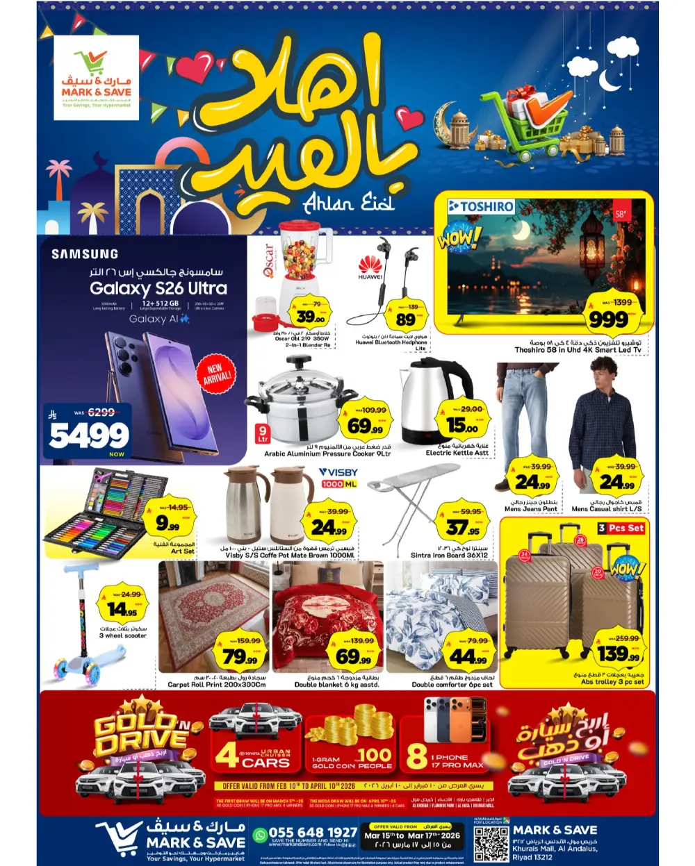 Mark & Save Riyadh Ahlan Eid | Ends Tuesday