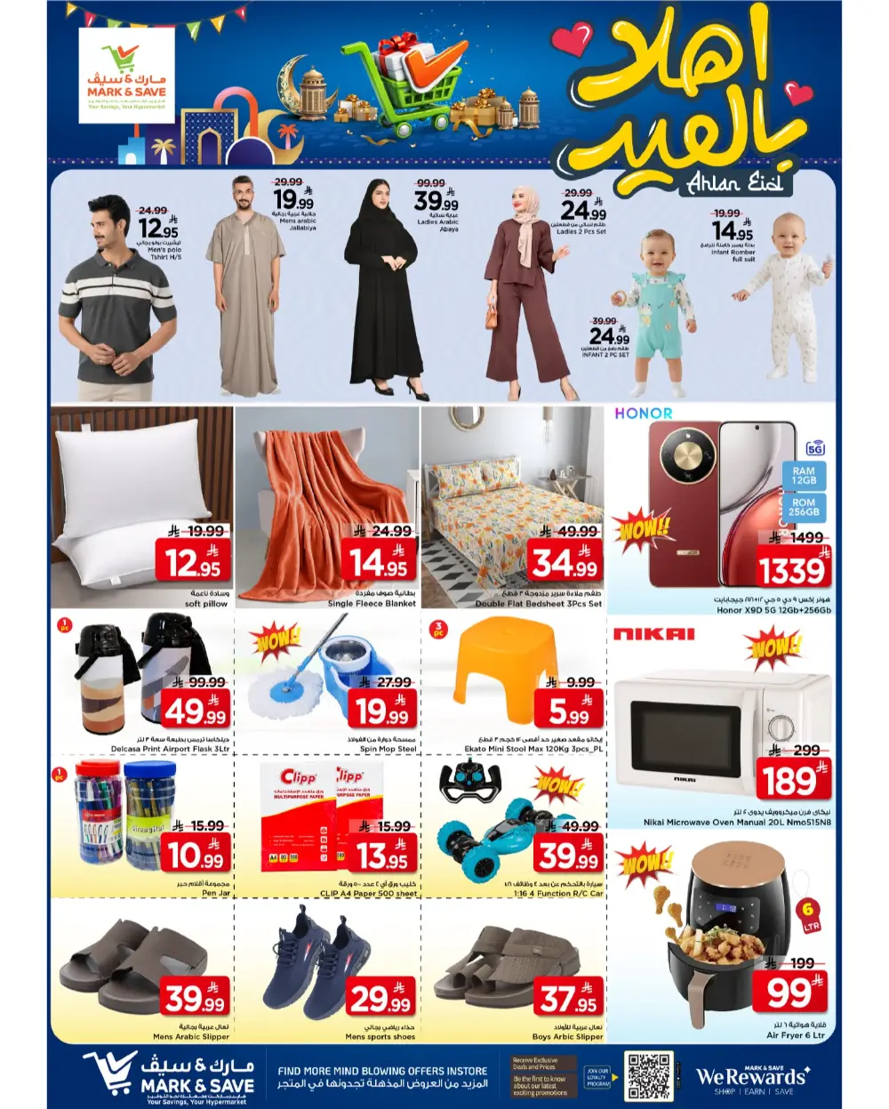 Mark & Save Riyadh Ahlan Eid | Ends Tuesday