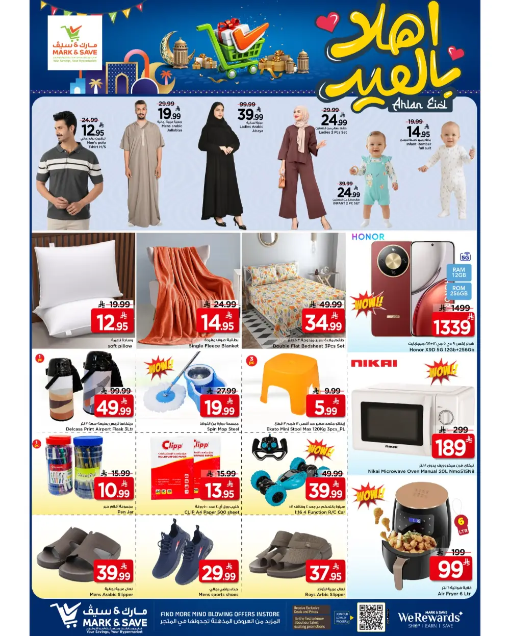 Mark & Save Flamingo Riyadh Ahlan Eid | Ends Tuesday