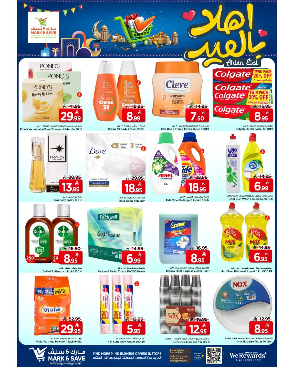 Mark & Save Flamingo Riyadh Ahlan Eid | Ends Tuesday