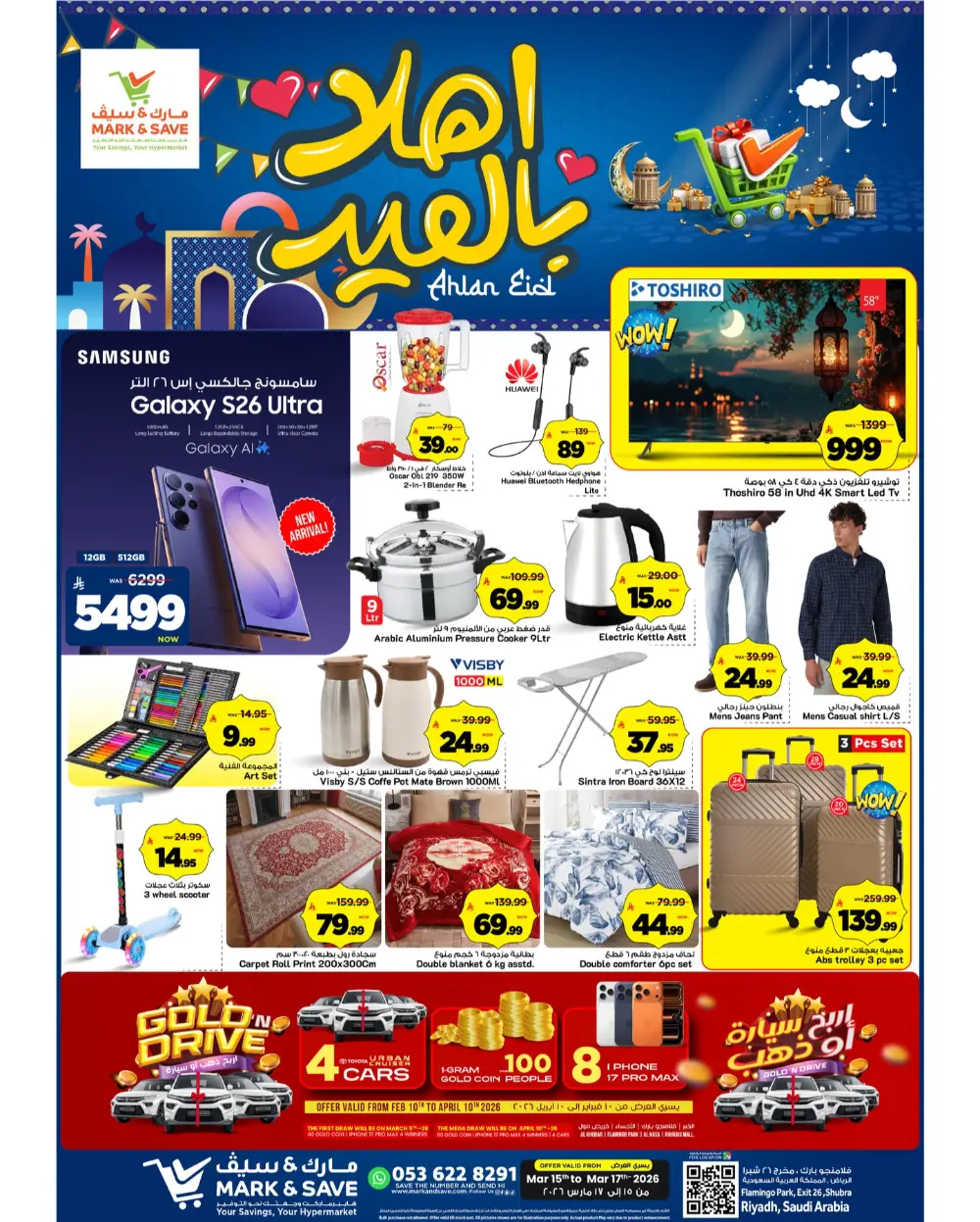 Mark & Save Flamingo Riyadh Ahlan Eid | Ends Tuesday