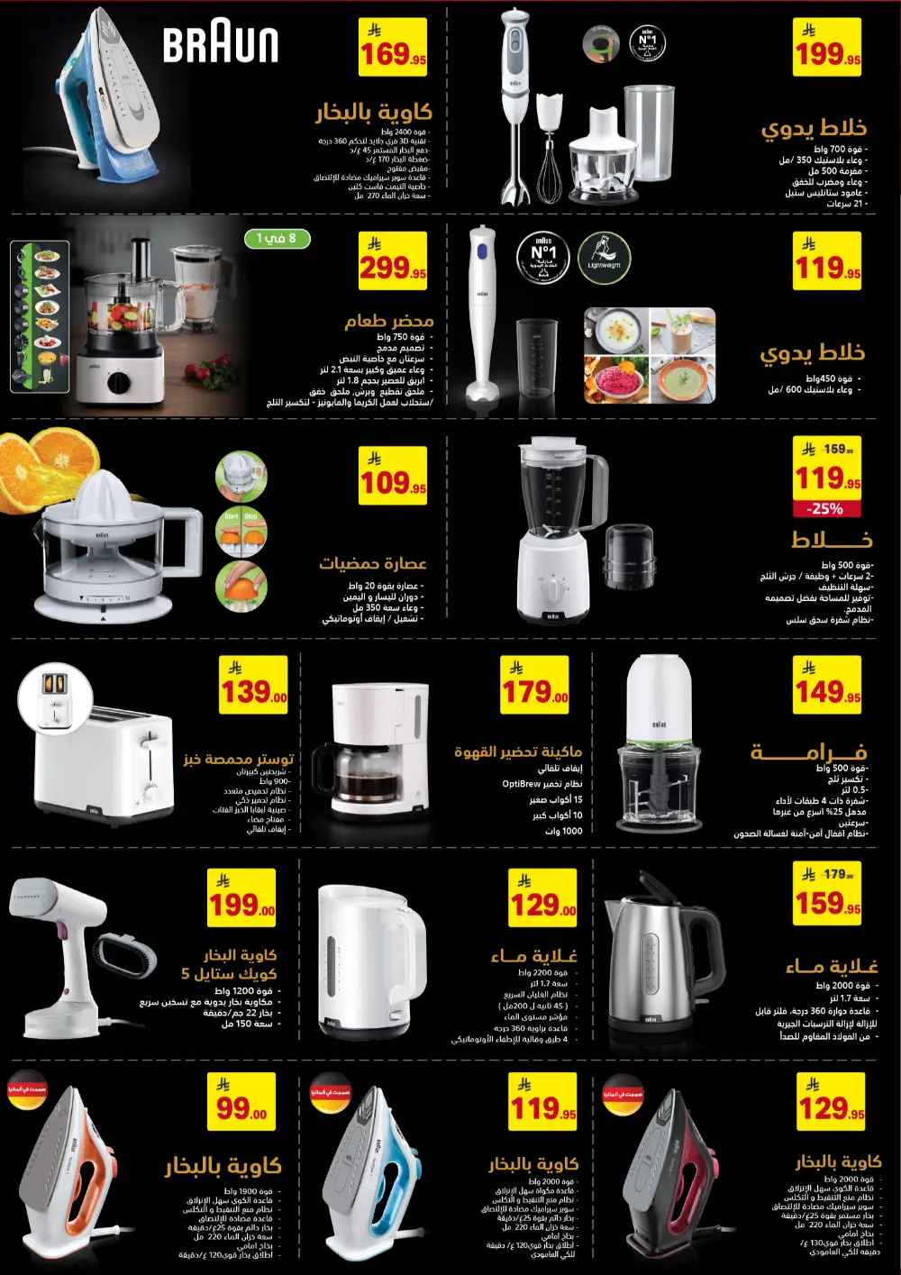 Ala Kaifak KSA Eid Offers | Ends March 31