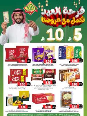 Al Nokhba Markets KSA Eid Joy Sale | Ends March 31 In Prime Markets Riyadh,Dammam,Jeddah,Hafar Al Batin,Hail,Al Hasa,Jubail,Al Khobar,Madinah,Khamis Mushait,Al-Kharj,Yanbu,Al Qatif,Dhahran