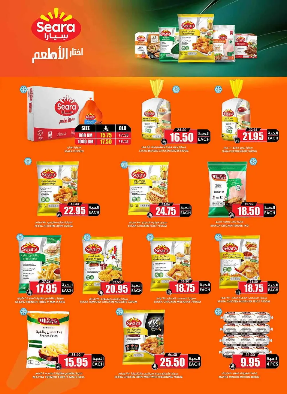 Al Nokhba KSA Eid Al Fitr Offers | Ends March 31