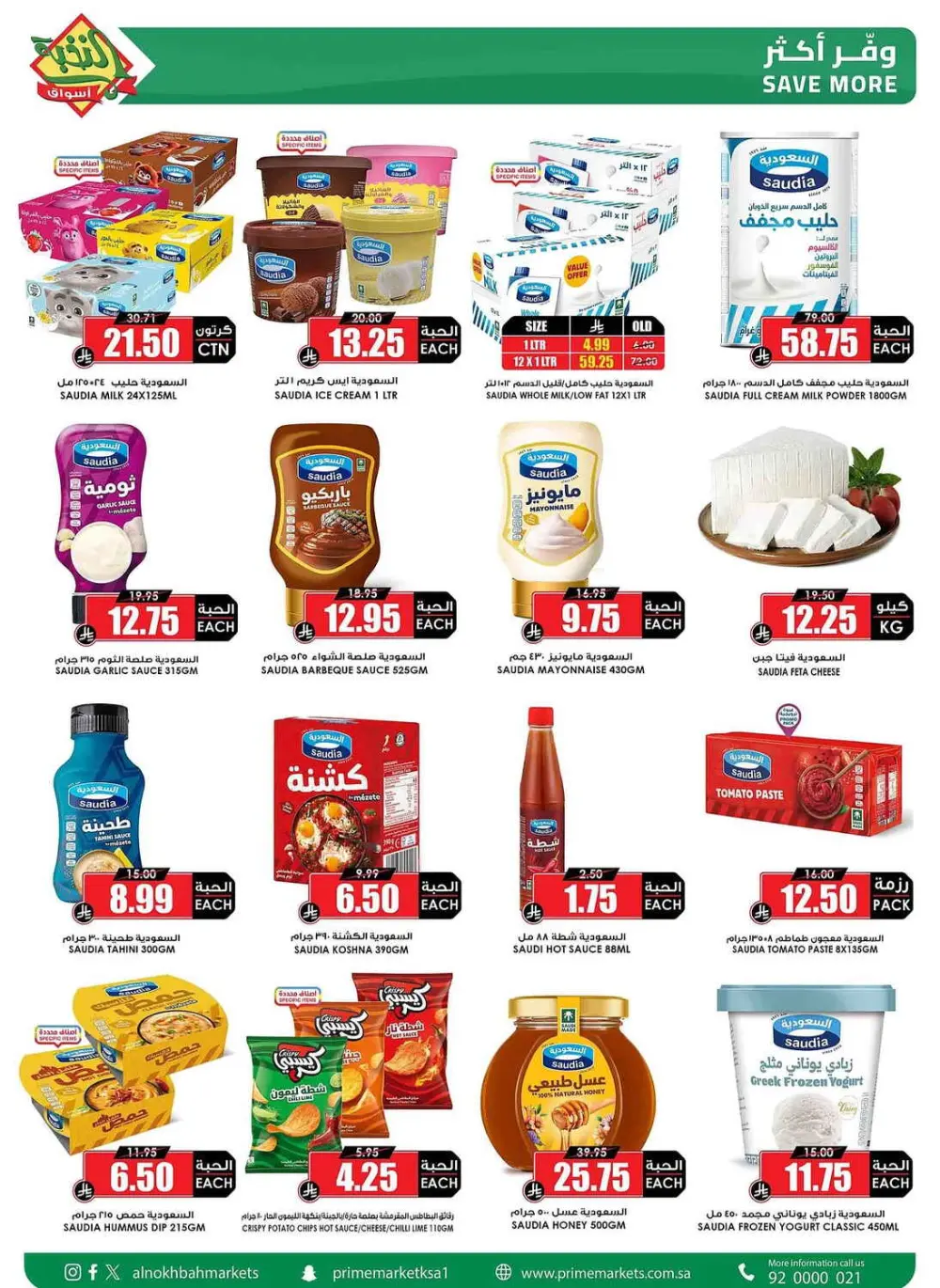 Al Nokhba KSA Eid Al Fitr Offers | Ends March 31