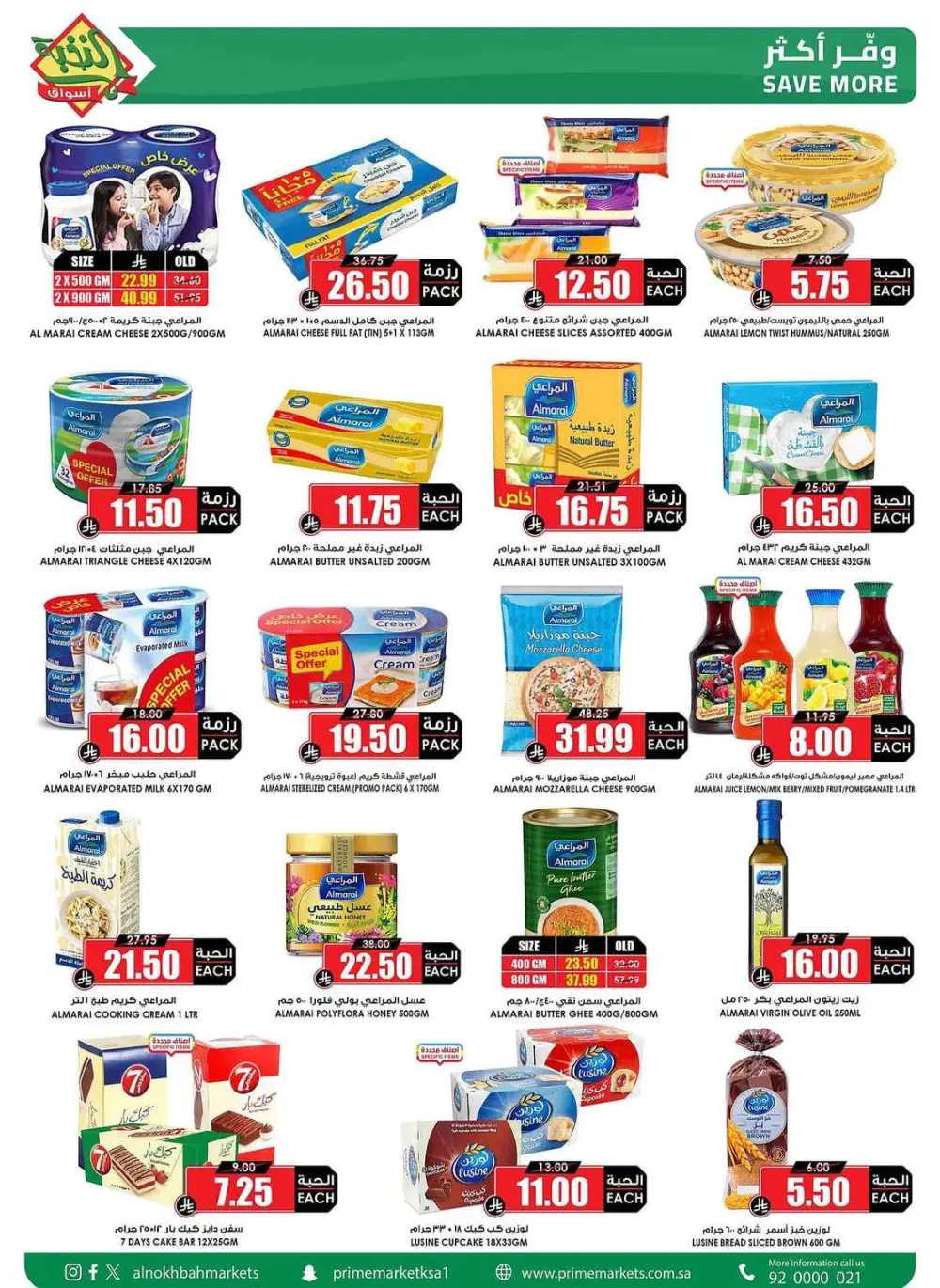 Al Nokhba KSA Eid Al Fitr Offers | Ends March 31