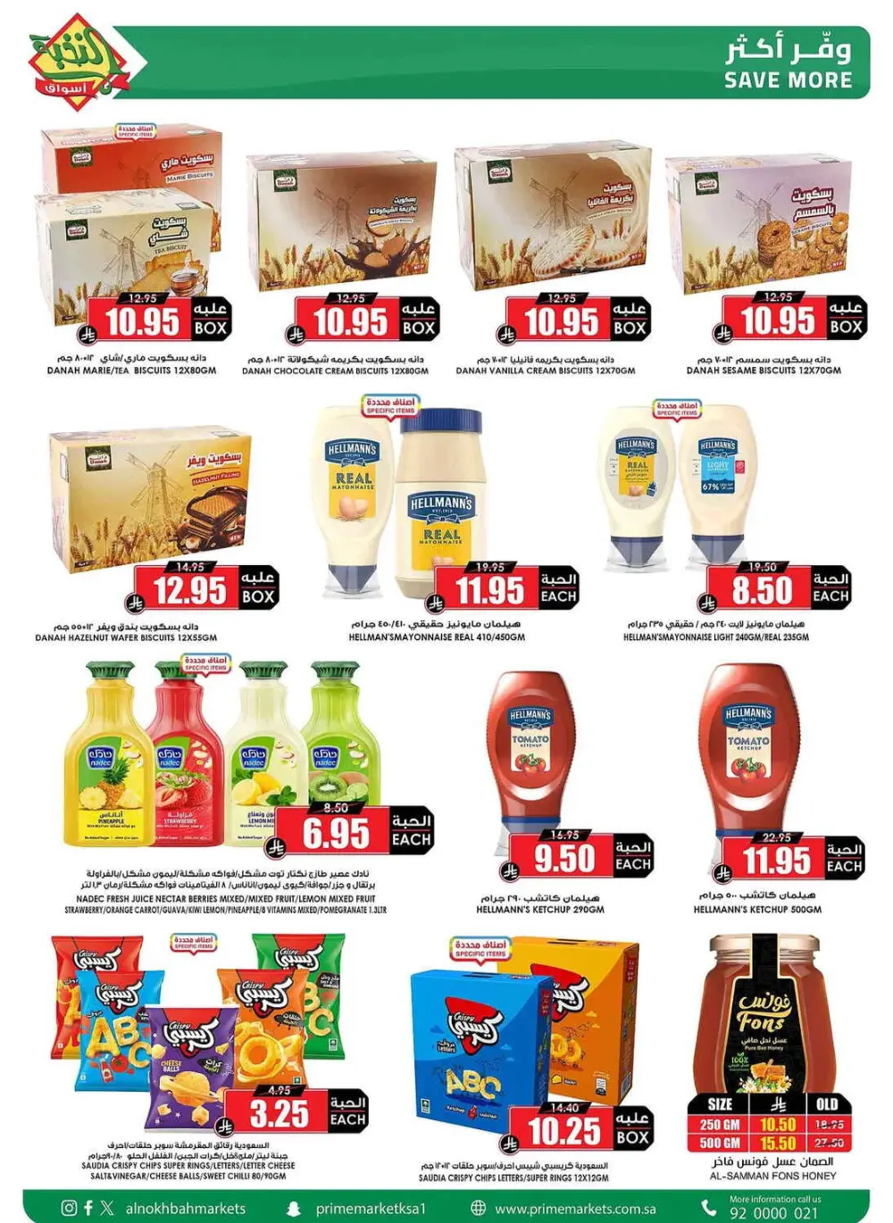 Al Nokhba KSA Eid Al Fitr Offers | Ends March 31