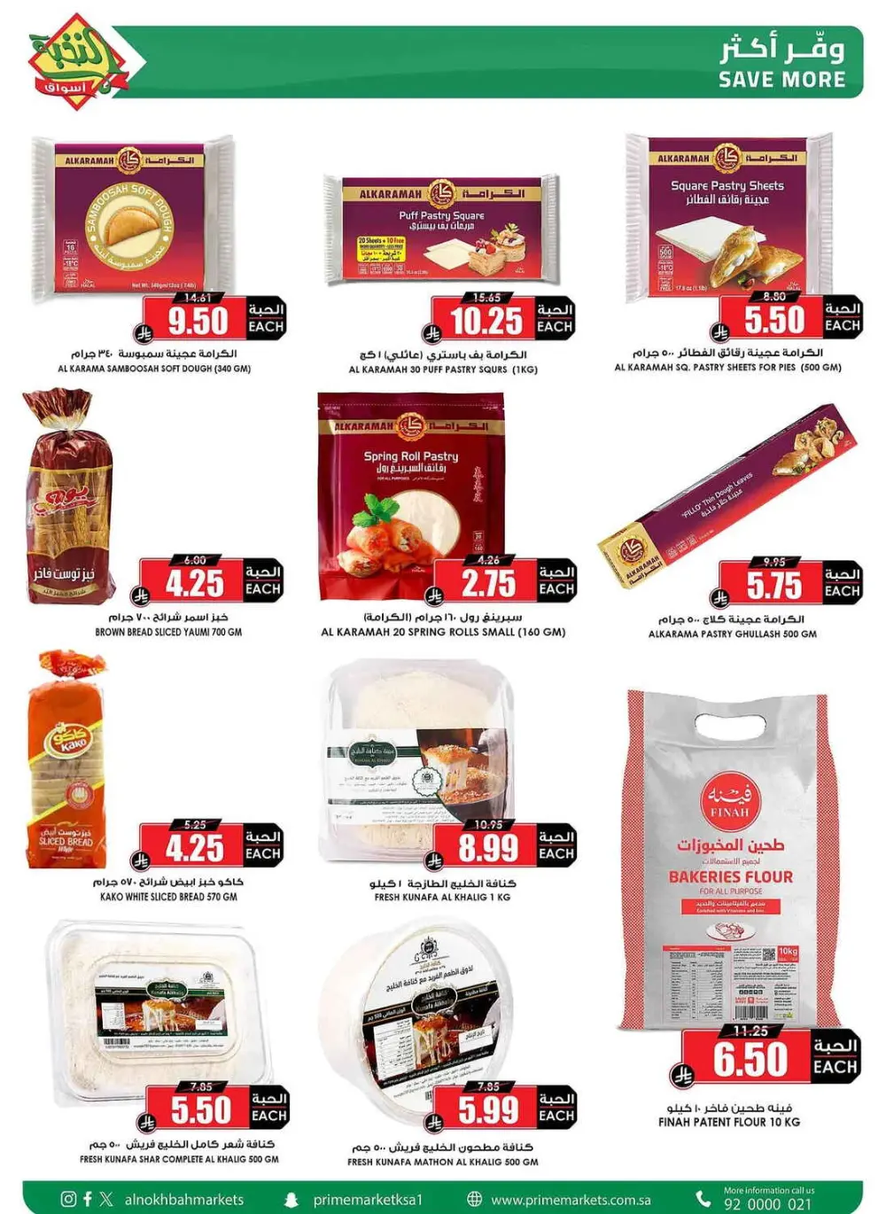 Al Nokhba KSA Eid Al Fitr Offers | Ends March 31