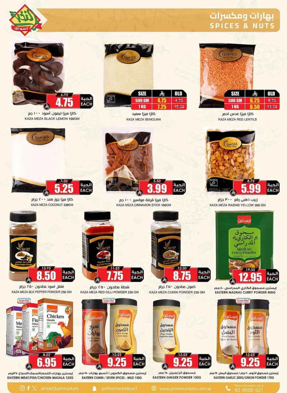 Al Nokhba KSA Eid Al Fitr Offers | Ends March 31
