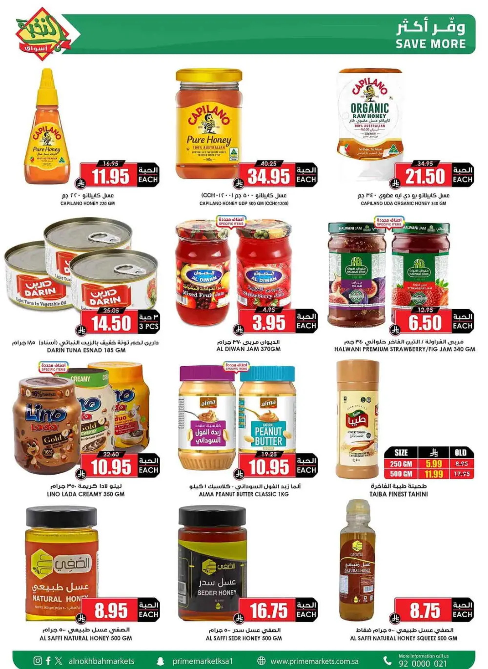 Al Nokhba KSA Eid Al Fitr Offers | Ends March 31