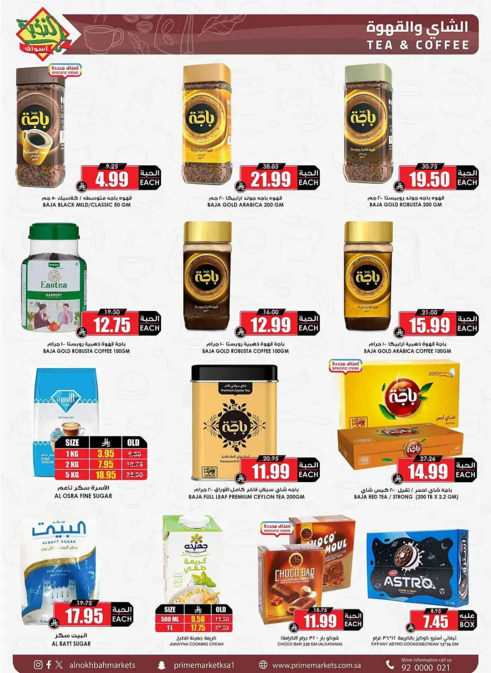 Al Nokhba KSA Eid Al Fitr Offers | Ends March 31