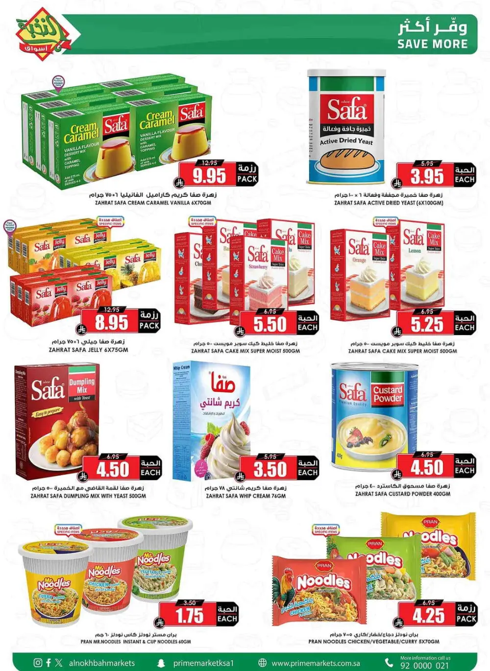 Al Nokhba KSA Eid Al Fitr Offers | Ends March 31