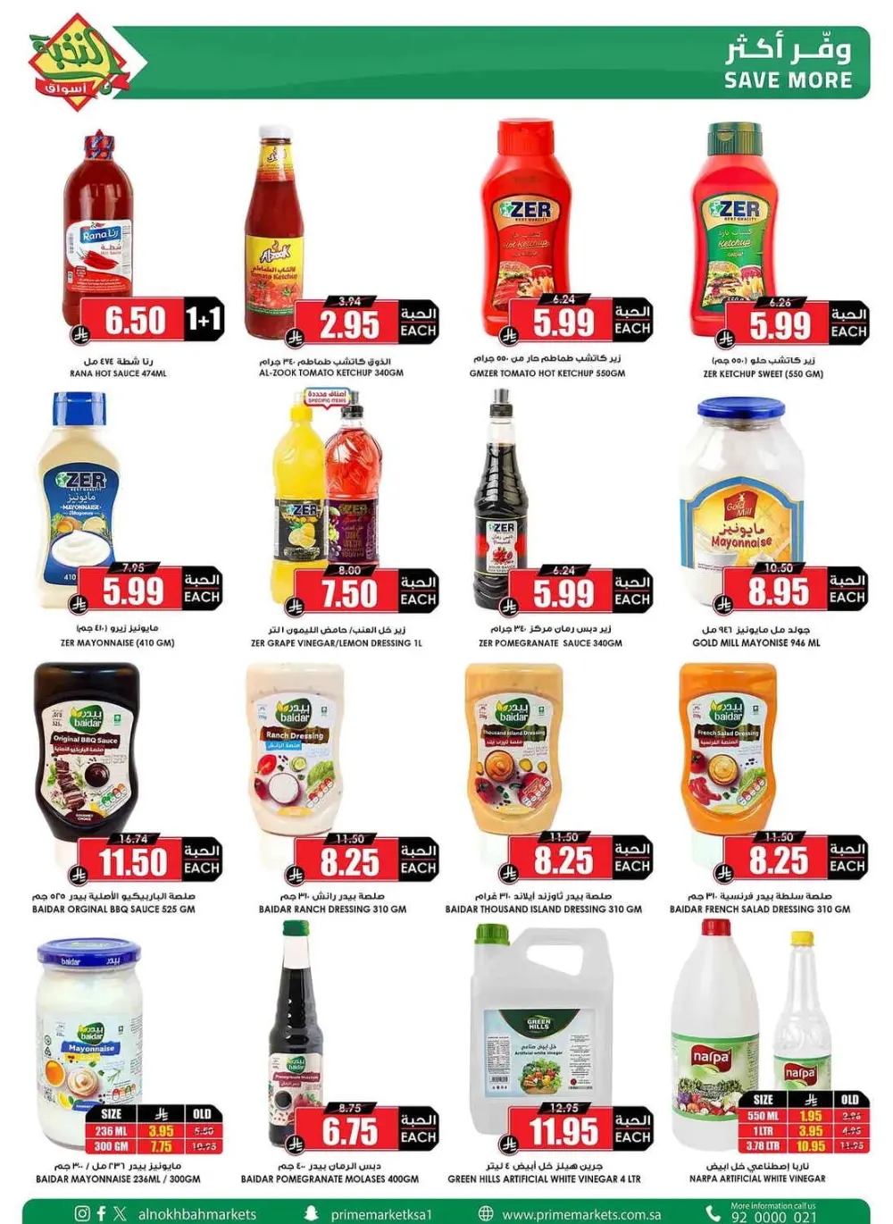 Al Nokhba KSA Eid Al Fitr Offers | Ends March 31