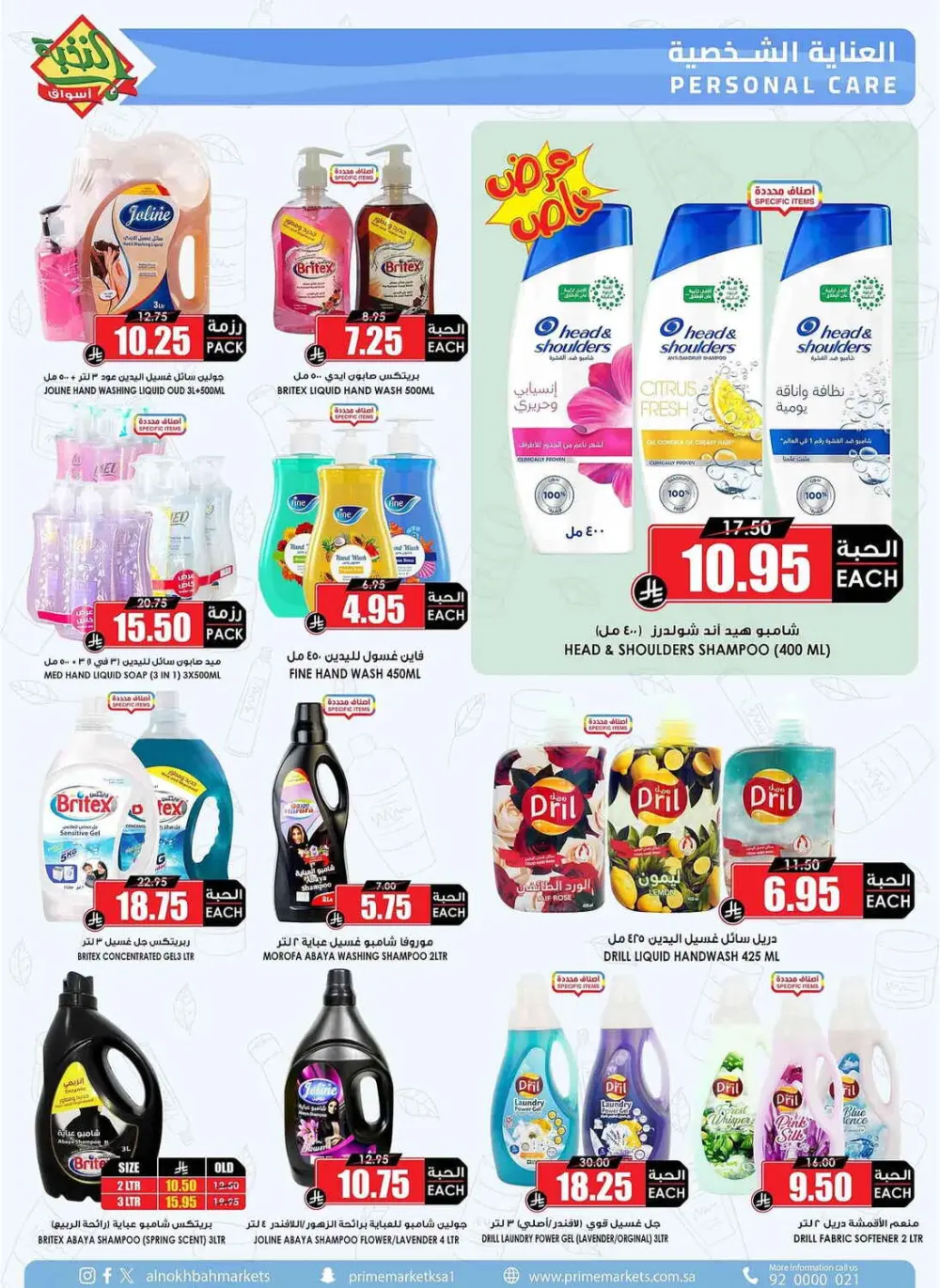 Al Nokhba KSA Eid Al Fitr Offers | Ends March 31