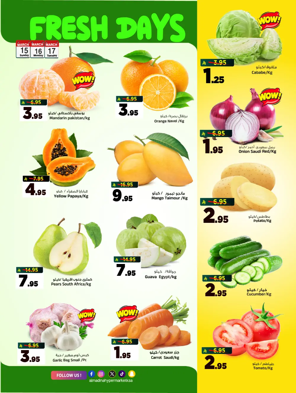 Al Madina Riyadh Eid Offers | Ends 17 Mar