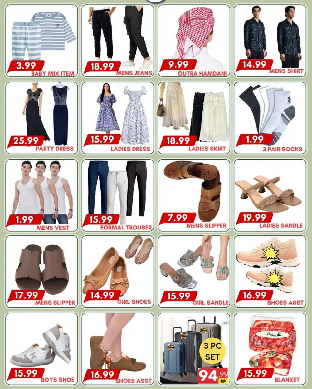 Dream Night Burjuman Eid Mubarak Sale | Ends 22 Mar