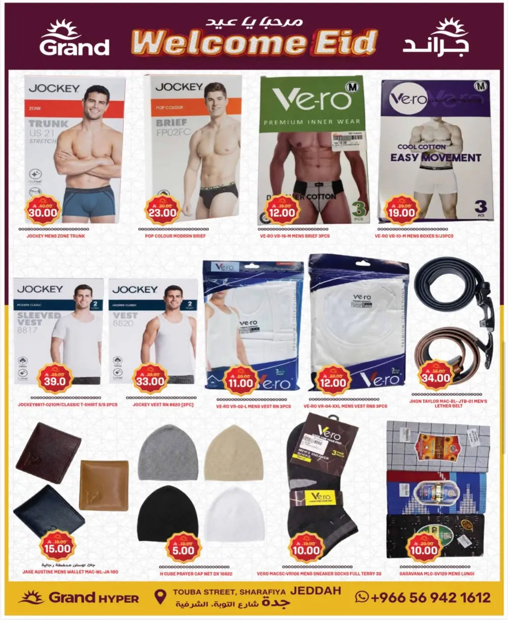 Grand Hyper Jeddah 3 Days Deals | Ends 17 Mar