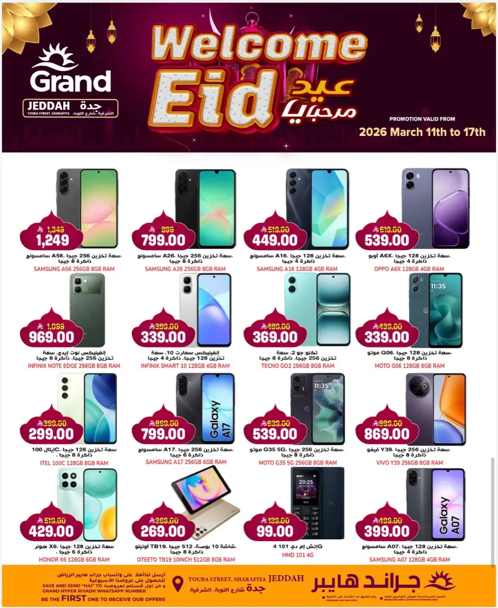 Grand Hyper Jeddah 3 Days Deals | Ends 17 Mar
