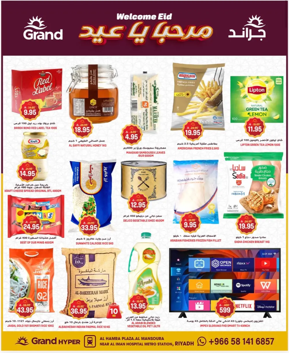 Grand Hyper Jeddah 3 Days Deals | Ends 17 Mar