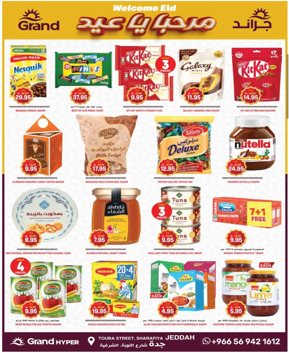 Grand Hyper Jeddah 3 Days Deals | Ends 17 Mar