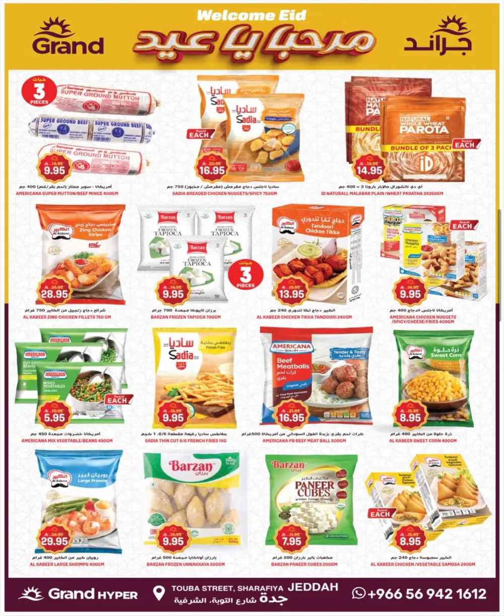 Grand Hyper Jeddah 3 Days Deals | Ends 17 Mar