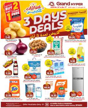 Grand Hyper Al Mansoura Deals | Ends 17 Mar In Grand Hypermarket Riyadh