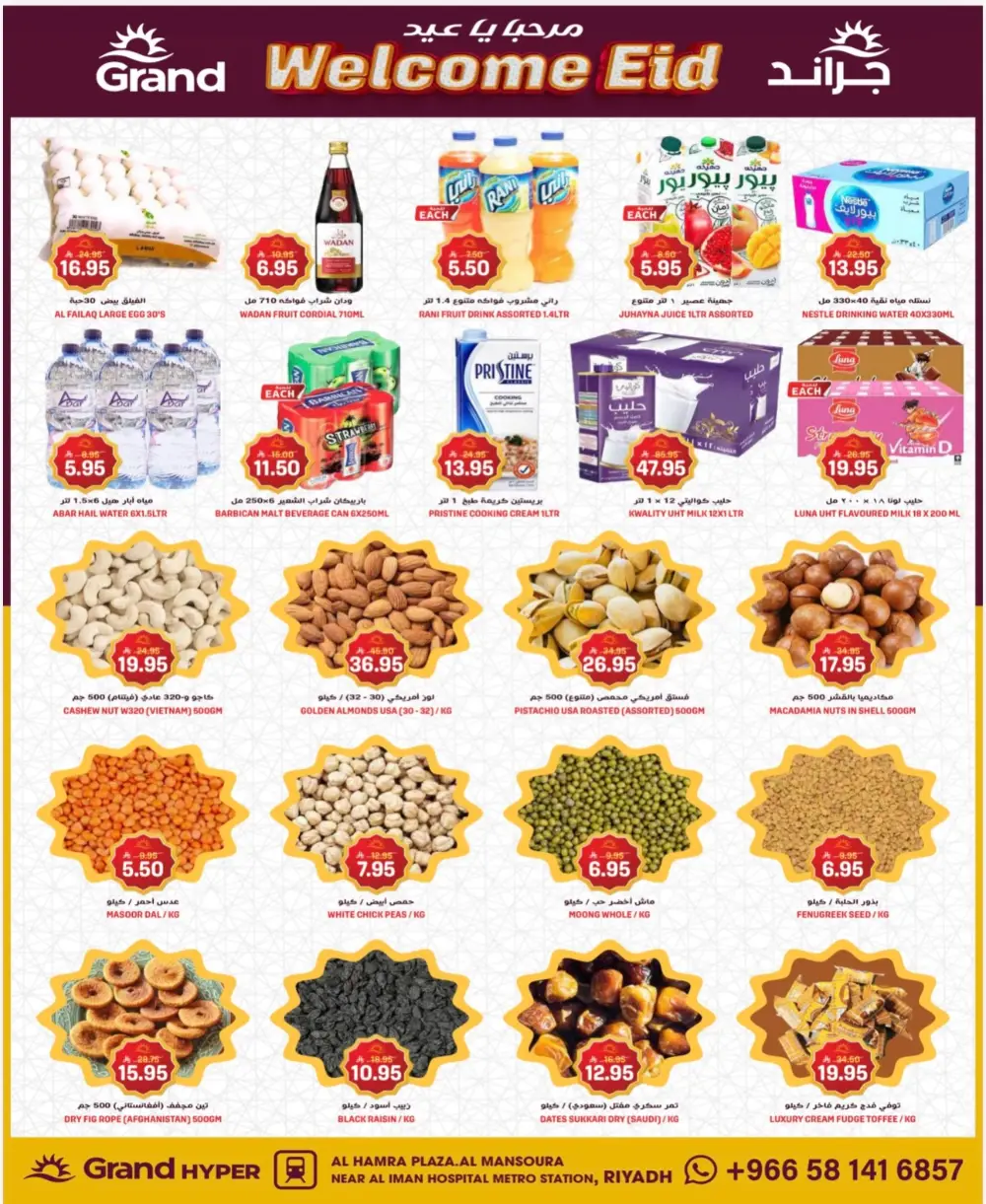 Grand Hyper Al Mansoura Deals | Ends 17 Mar