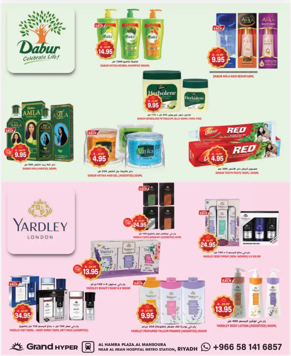 Grand Hyper Al Mansoura Deals | Ends 17 Mar