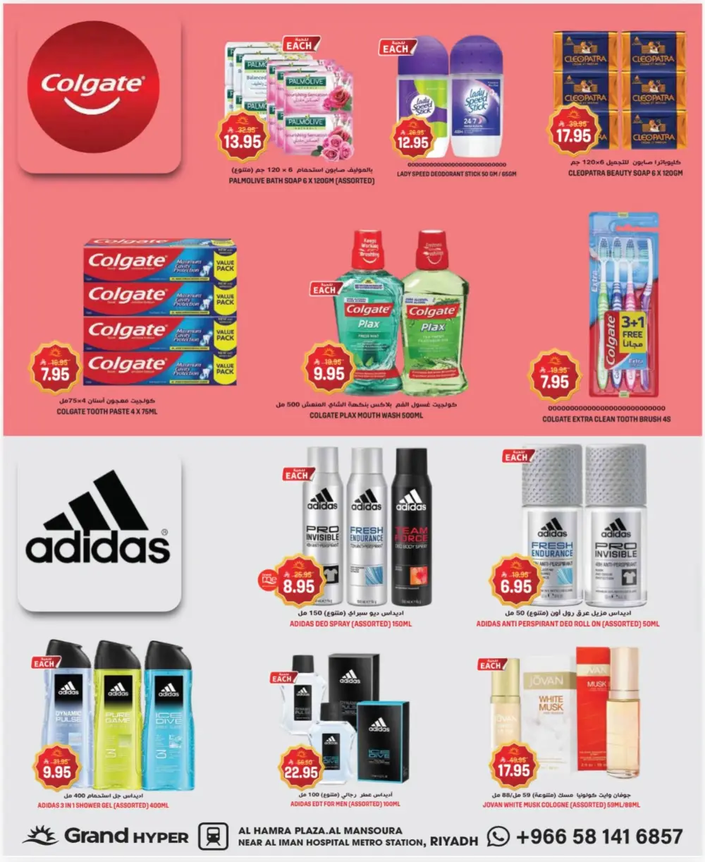 Grand Hyper Al Mansoura Deals | Ends 17 Mar