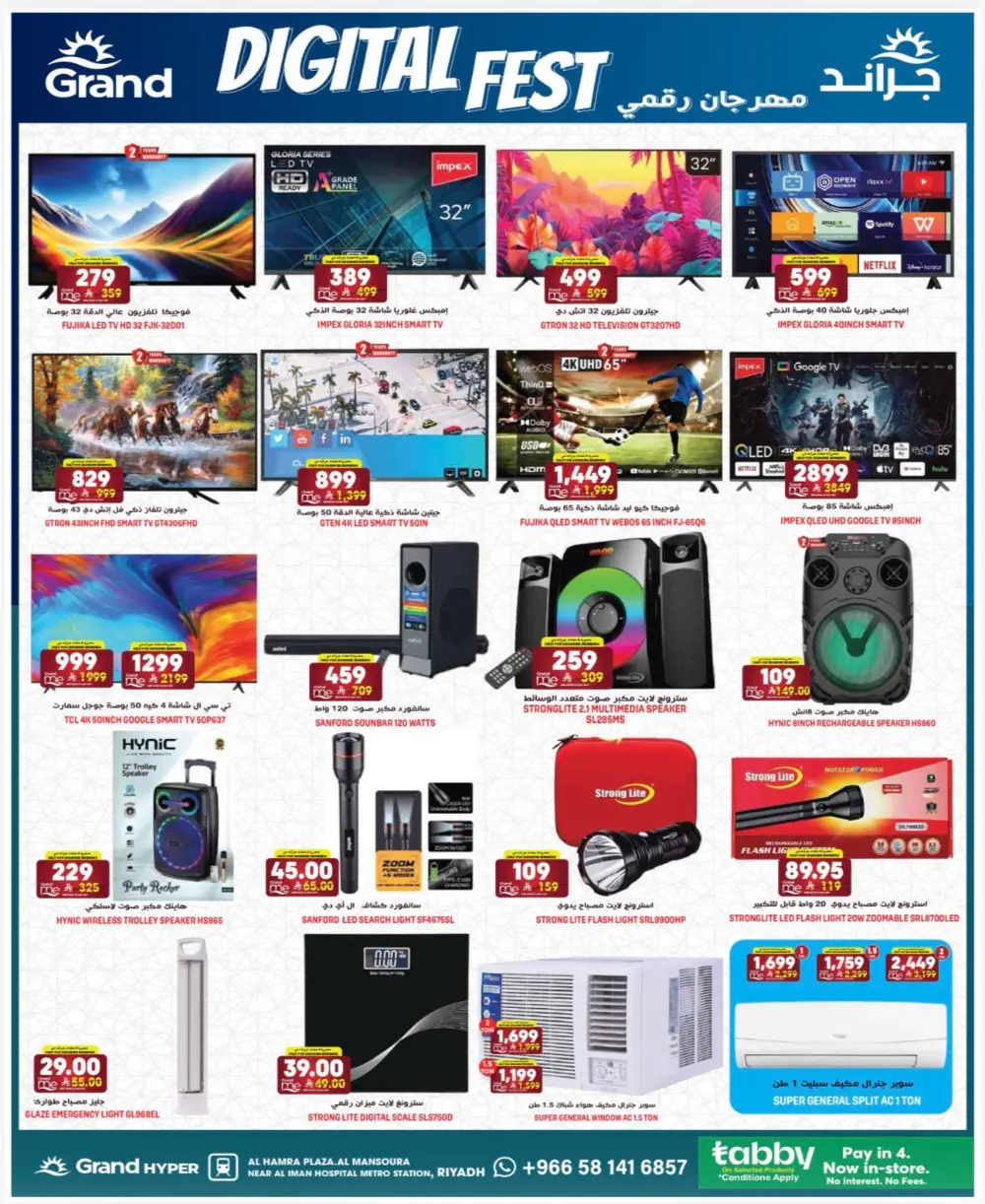Grand Hyper Al Mansoura Deals | Ends 17 Mar
