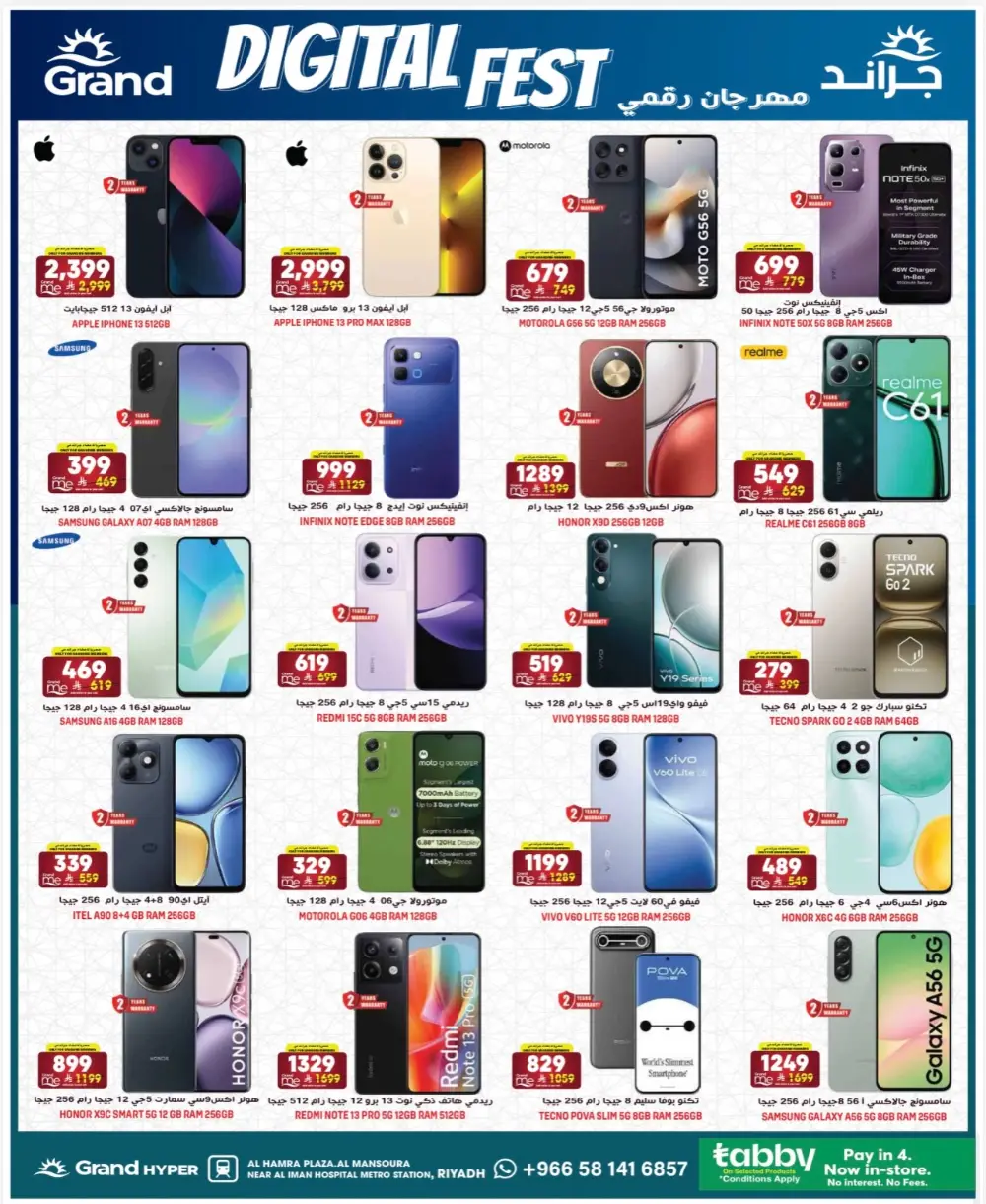 Grand Hyper Al Mansoura Deals | Ends 17 Mar