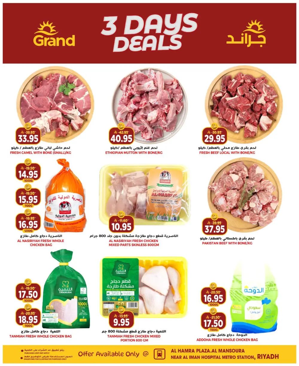 Grand Hyper Al Mansoura Deals | Ends 17 Mar