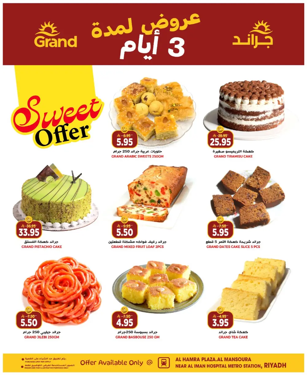 Grand Hyper Al Mansoura Deals | Ends 17 Mar