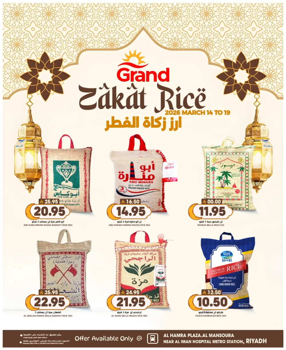 Grand Hyper Al Mansoura Deals | Ends 17 Mar