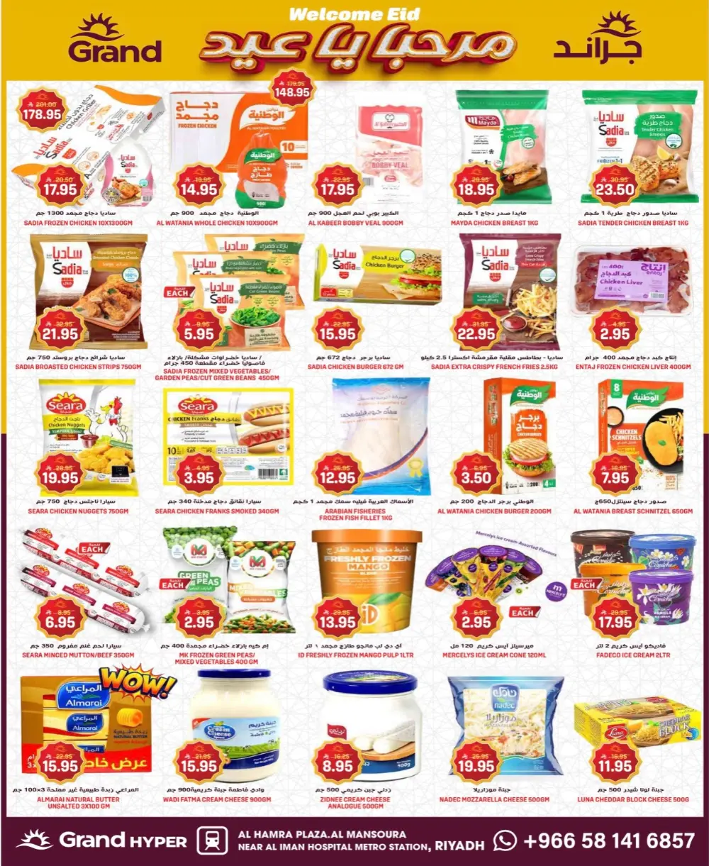 Grand Hyper Al Mansoura Deals | Ends 17 Mar