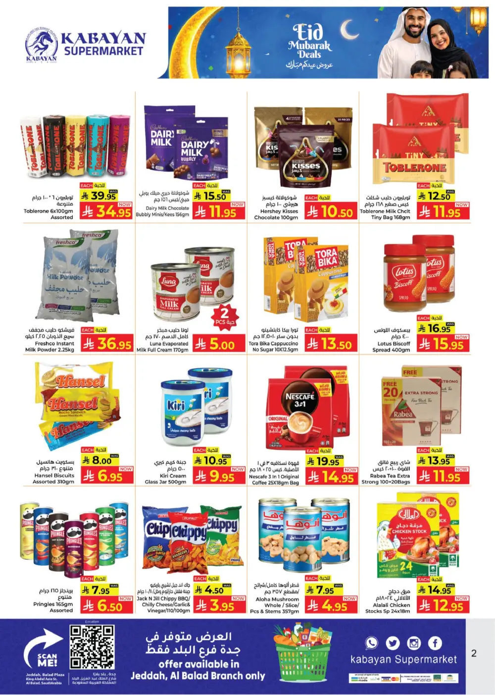 Kabayan Super Market Jeddah Eid Mubarak Deals | Ends March 26