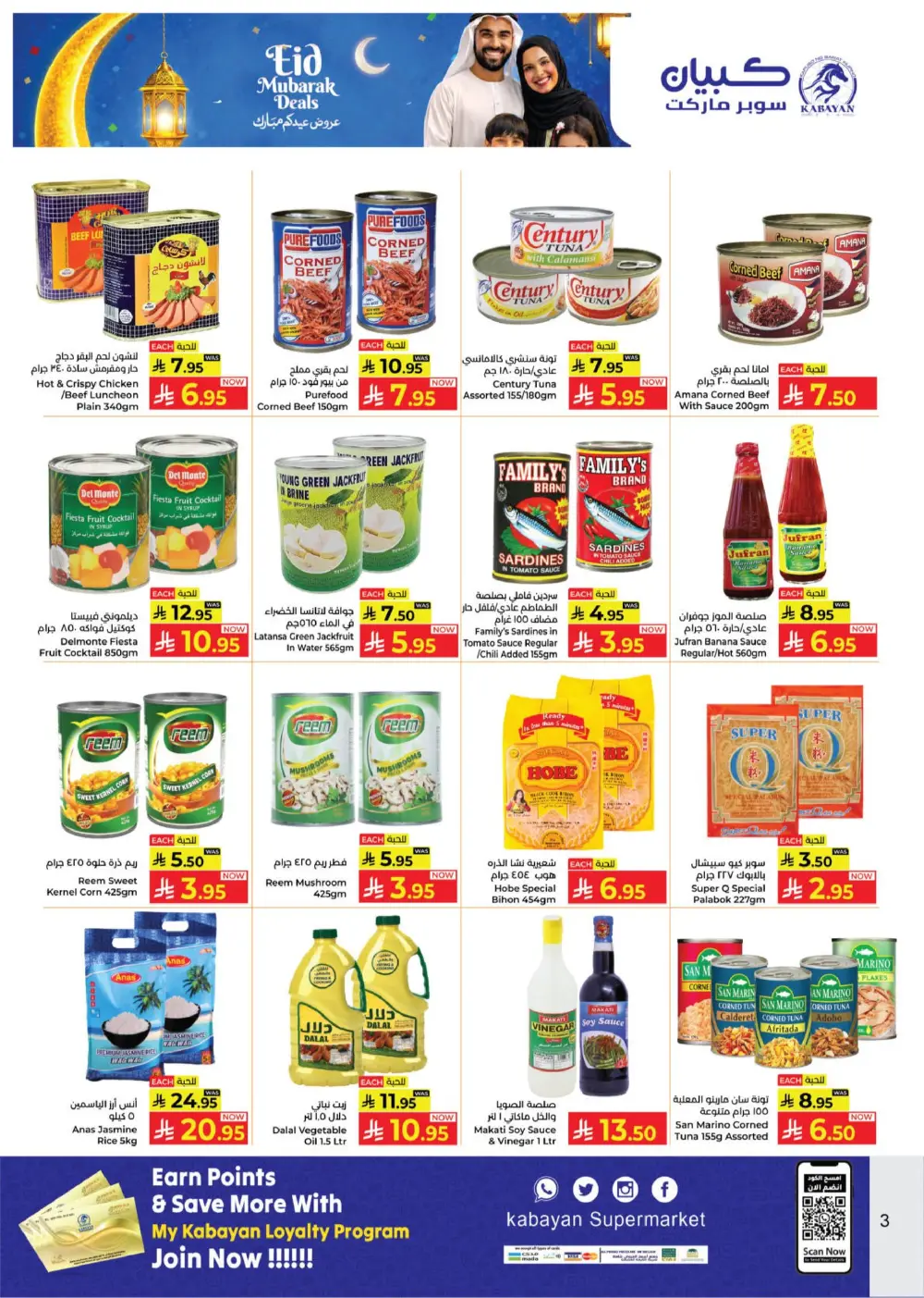 Kabayan Super Market Jeddah Eid Mubarak Deals | Ends March 26