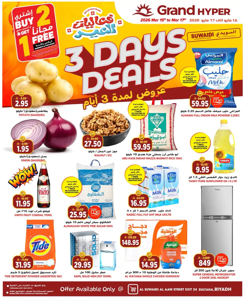 Grand Hyper Suwaidi 3 Days Deals | Ends March 17