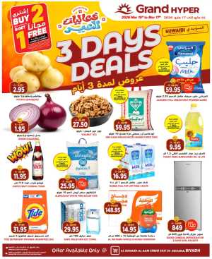 Grand Hyper Suwaidi 3 Days Deals | Ends March 17 In Grand Hypermarket Riyadh