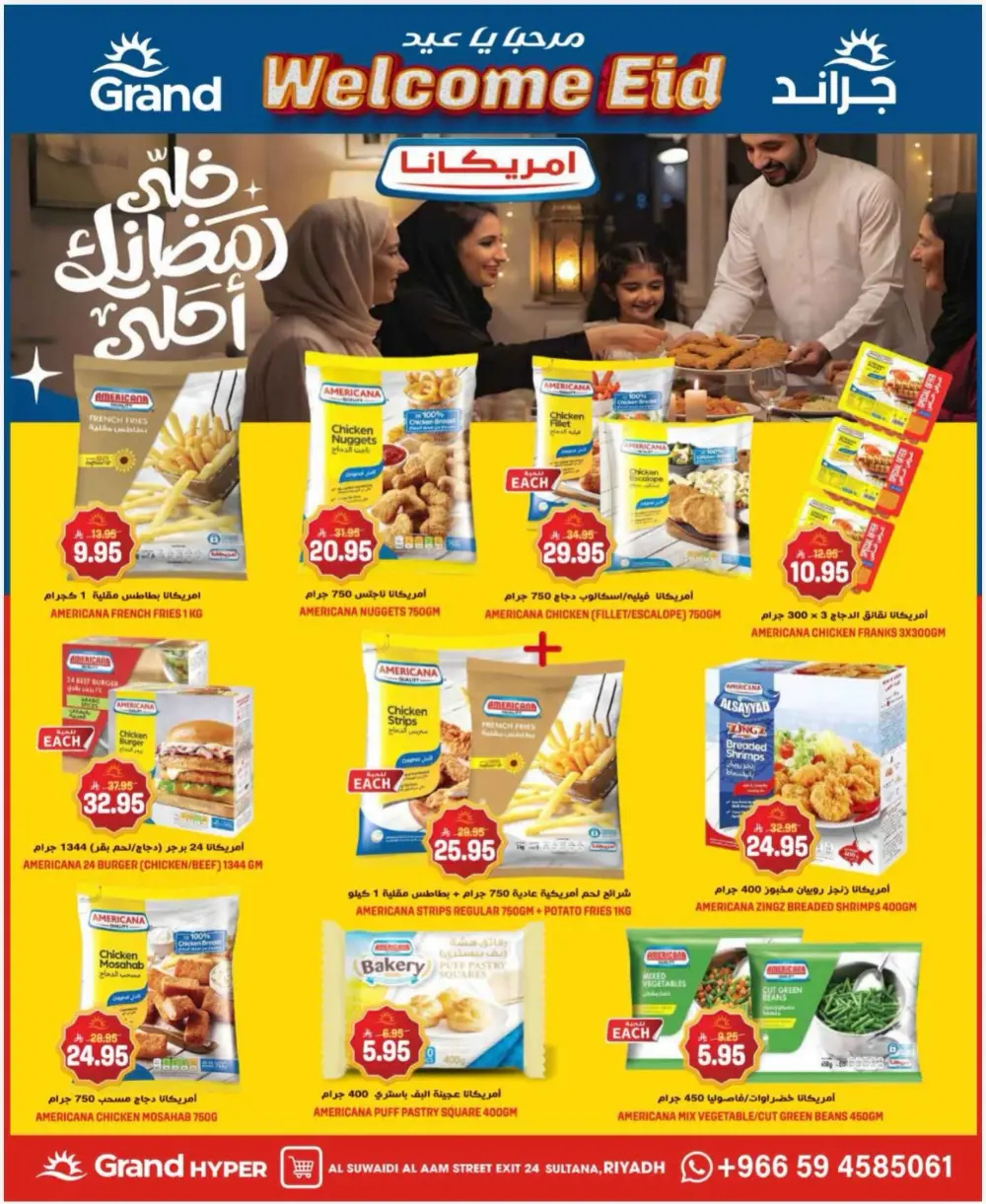 Grand Hyper Suwaidi 3 Days Deals | Ends March 17