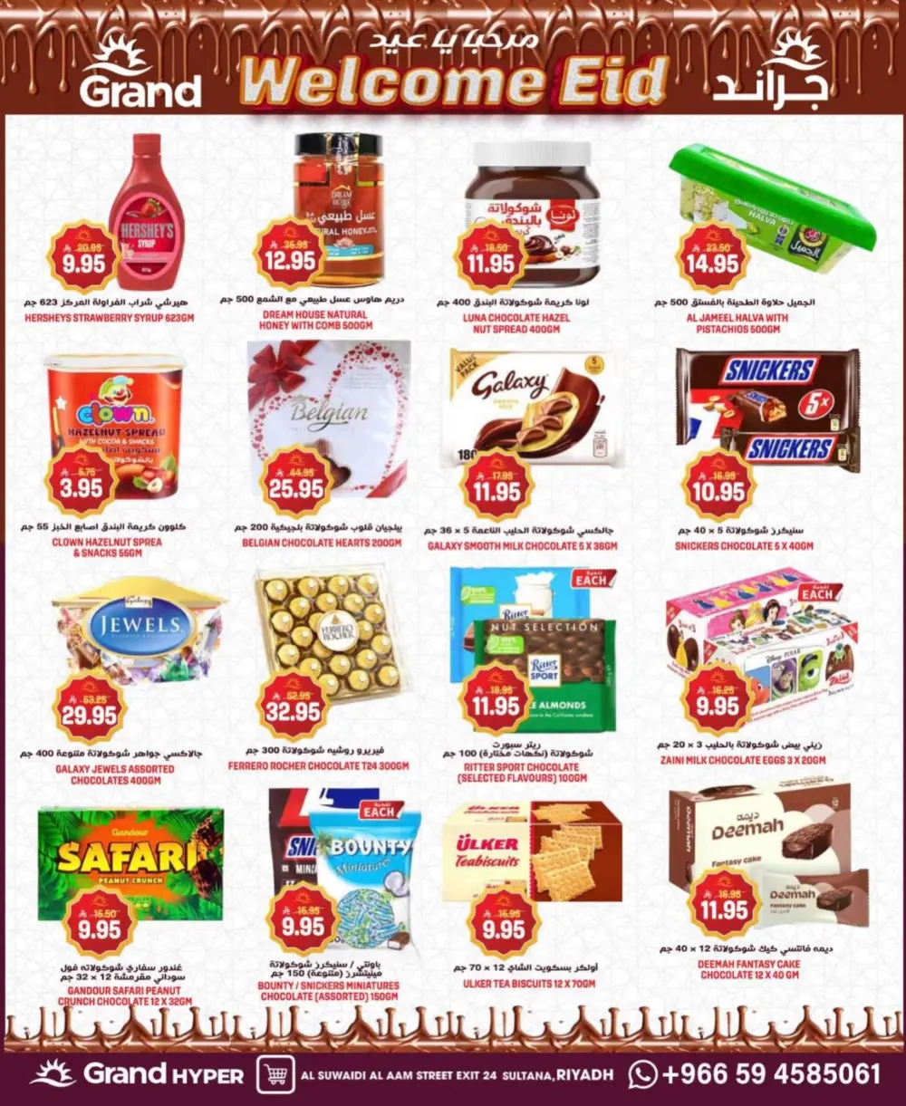 Grand Hyper Suwaidi 3 Days Deals | Ends March 17